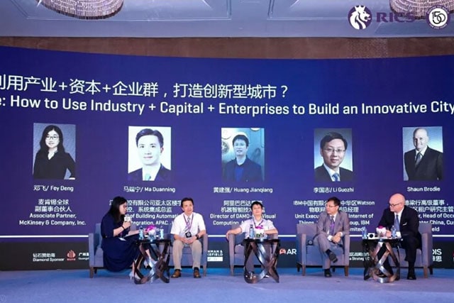 中国PropTech建筑与地产科技峰会